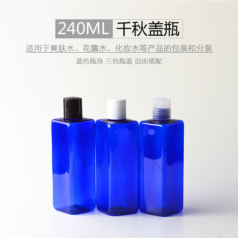 240ml蓝色方瓶按压瓶pet塑料瓶子按压便捷分装瓶化妆品包材