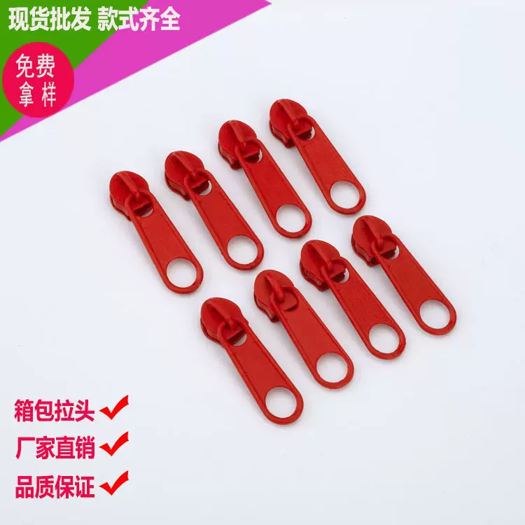 现货拉链头 3号拉头金属拉链头 尼龙拉链头箱包拉头五金拉头批发