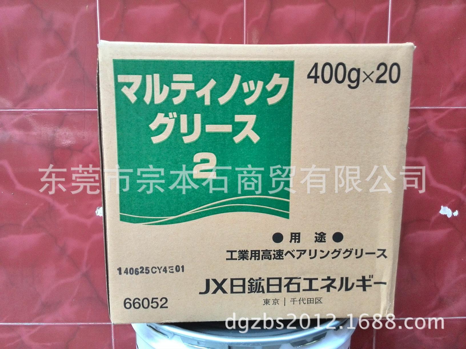 新日本石油MULTINOC GREASE 2 进口润滑脂 JX能源株式会社400g