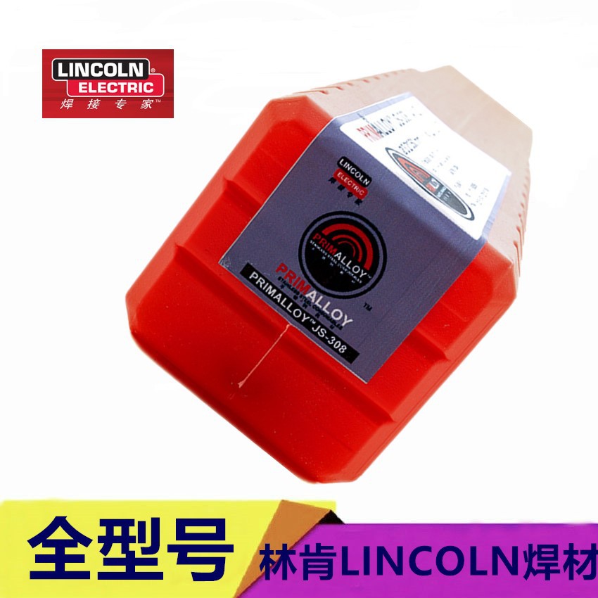 正品 PRIMALLOY  JS-308L/E308L-16不锈钢焊条 3.2 4.0 5.0mm包邮