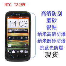 现货HTC T328W保护膜Desire V抗蓝光防爆膜t329w手机贴膜htct328w