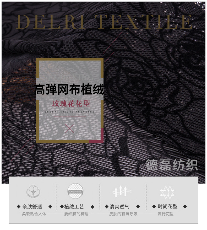 网纱植绒布料黑色玫瑰花仿蕾丝涤氨高弹网睡衣舞蹈服面料现货供应-阿里巴巴