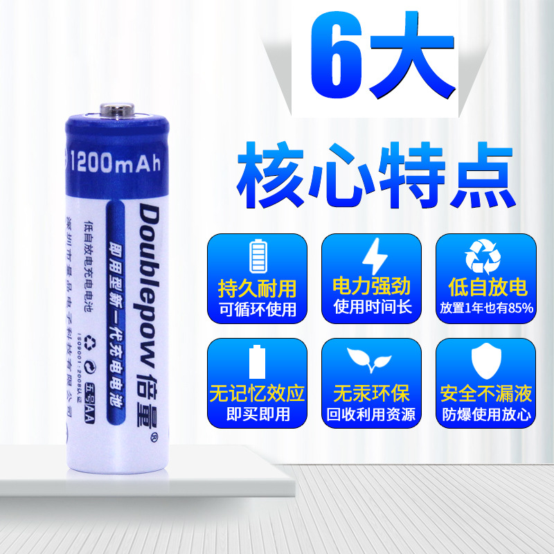 1200电池卖点主图