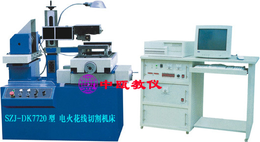 SZJ-DK7720型 数控电火花线切割机床|数控教学车铣床|数控实验台
