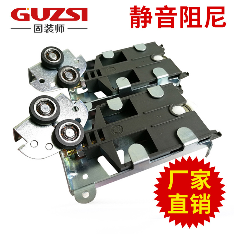 厂家直销 不锈钢滑轮衣柜移门缓冲器 衣柜静音缓冲阻尼器定向脚轮
