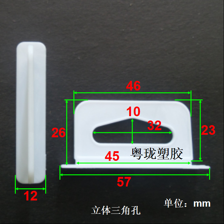 立体飞机扣 数据盒飞机扣 塑胶挂孔 插扣挂钩 挂扣