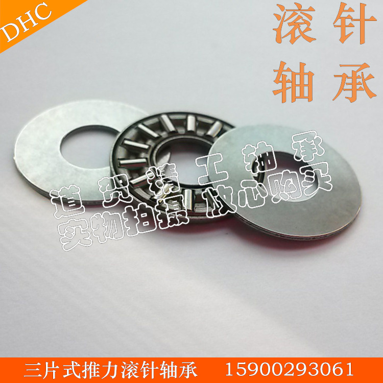 止推型推力滚针轴承BA0619 BA0821 BA1024 BA1226 BA1528 BA1730