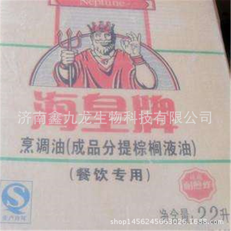 烹调 耐煎炸 食用22L/箱 海皇牌24度 食品级棕榈油厂家