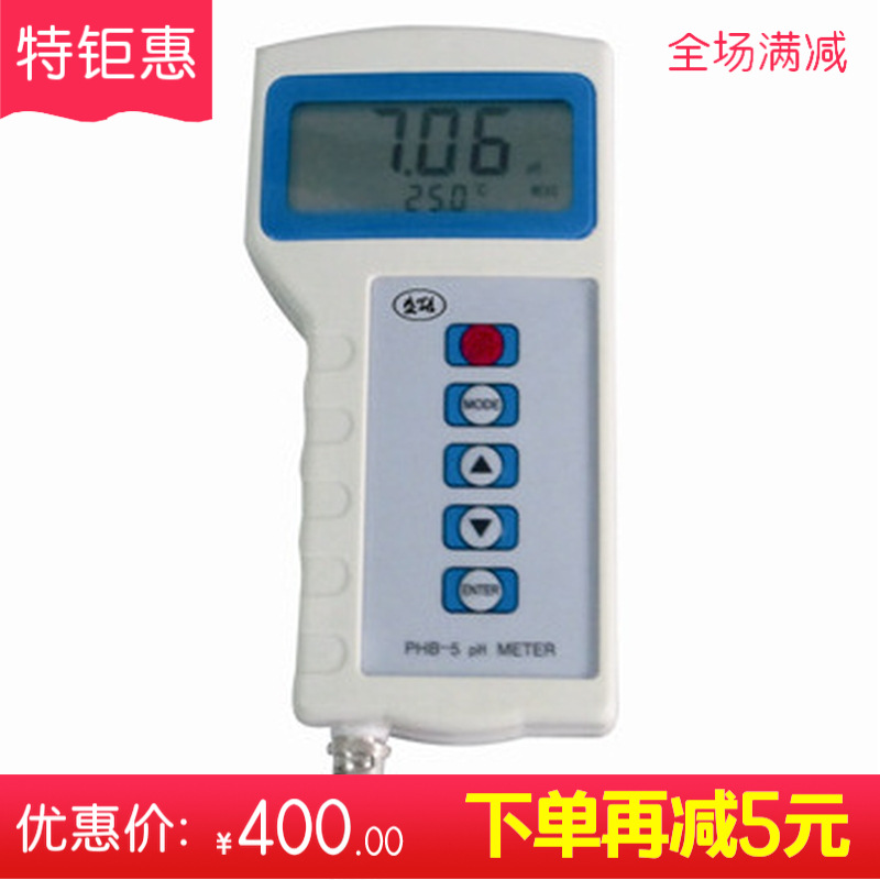 供应便携式PH计室外室内专用上海发货 PHB-5 旺旺联系客服免邮费
