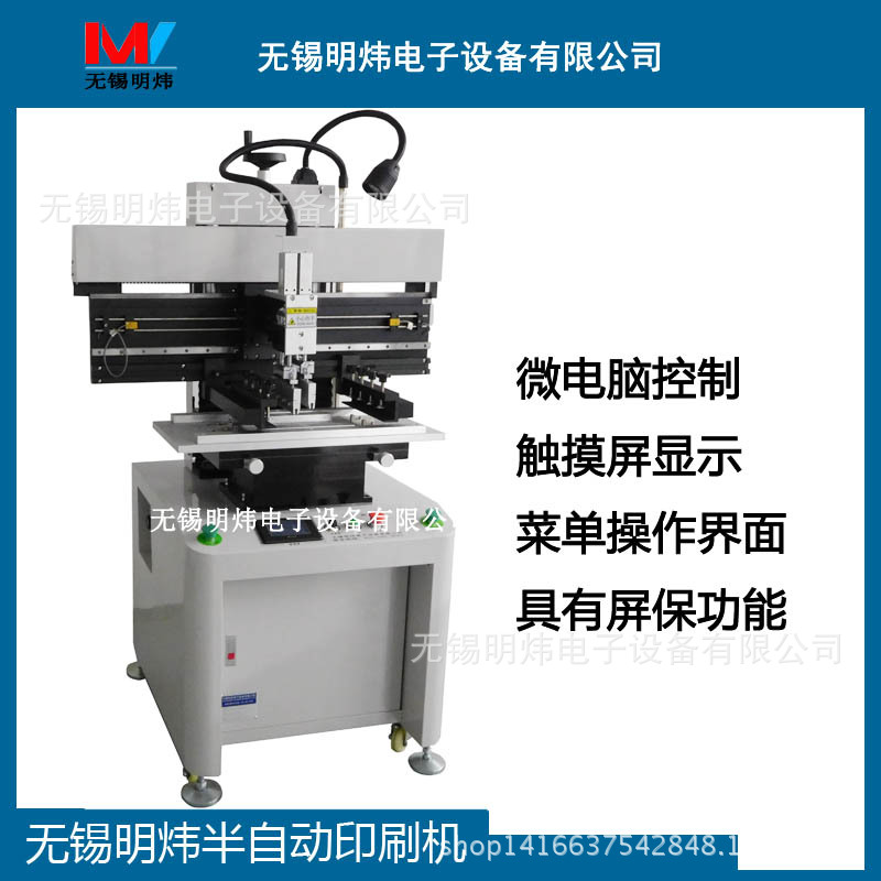 丝网印刷机半自动丝印机半自动锡膏印刷机MWS-28126锡膏印刷机