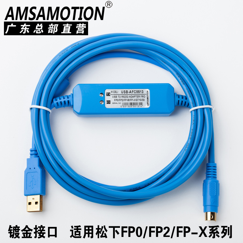 适用于松下PLC编程电缆FP0/FP2/FP-X/FP-G系列数据线USB-AFC8513