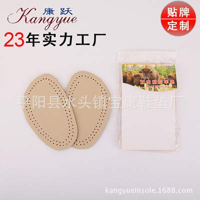 厂家直销康跃真皮前半码垫护足防滑半码垫牛皮鞋垫防臭透气男女