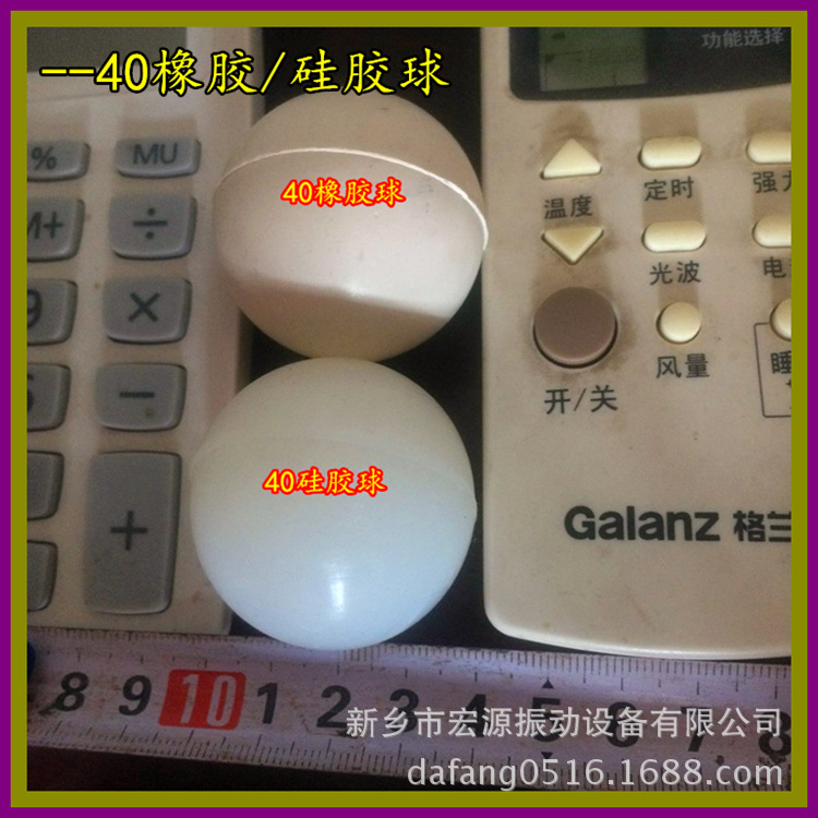 高弹橡胶球 振动筛防堵 洗衣机回软拍打球 40mm  实心白色 型号全