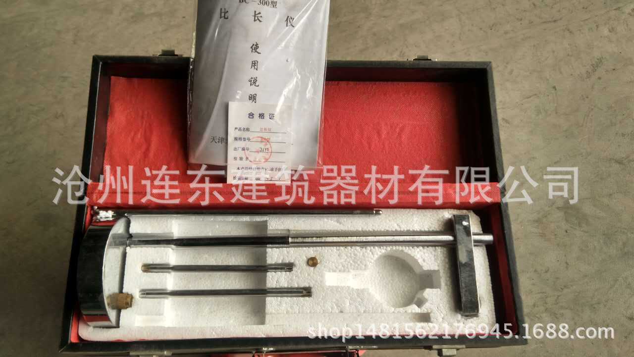 比長儀