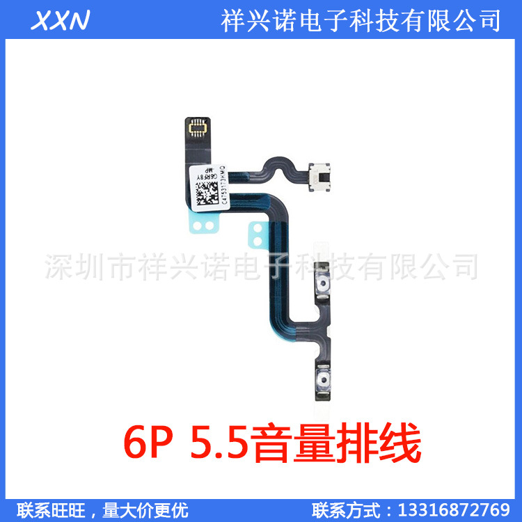 適用於iphone6 plus 音頻排線 6p音量排 振動排線 靜音排線配件