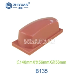 印刷耗材;移印机;丝印机