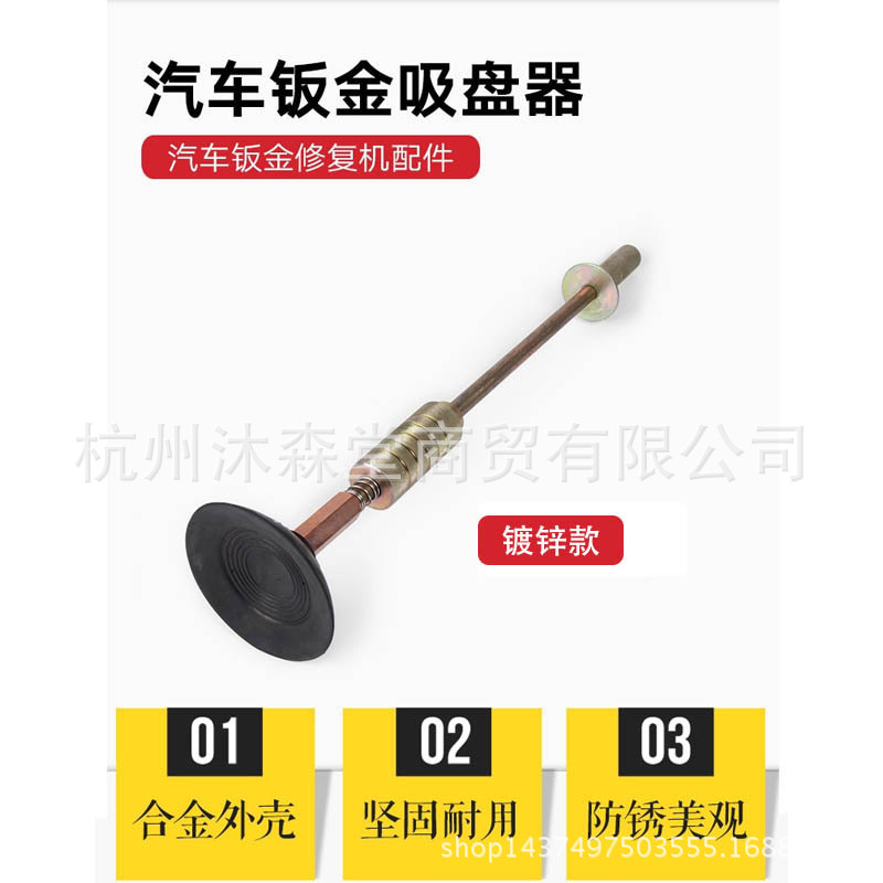 汽车钣金外形修复机整形机介子机配件三角片拉锤拉力拔器拉钩吸盘