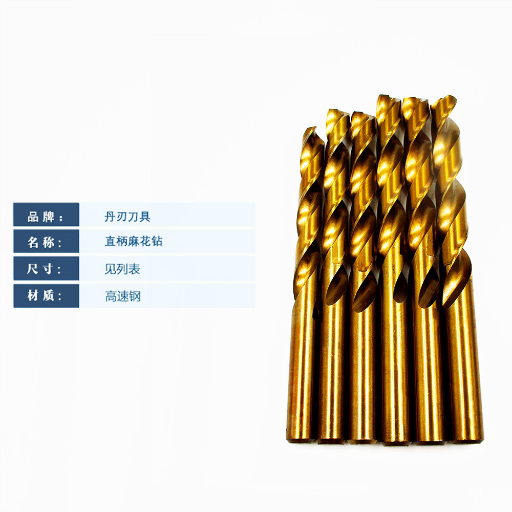 高速钢直柄麻花钻  M35全磨钻 不锈钢专用 厂家直销|ms