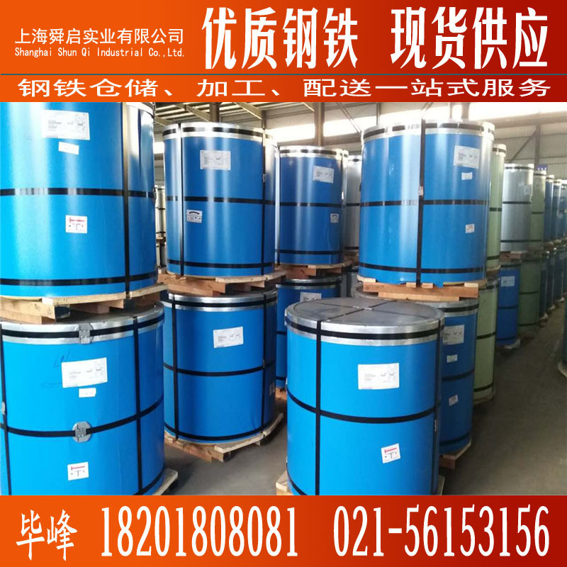 销售宝钢总厂正品海蓝彩涂卷TDC51D+Z 聚酯海蓝彩钢卷板0.5mm