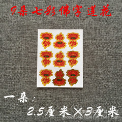 Manufacturer supply F-shaped lotus sticker 9 small pieces of colorful wall decal decorative waterproof gold foil sticker