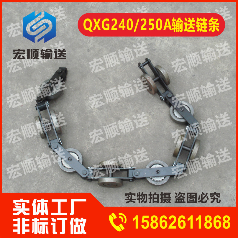 QXG250A 封闭轨 单导轮 悬挂链 输送链条 轴承轮