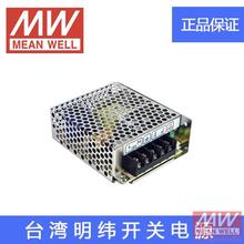 台湾明纬开关电源NES-25-5 25W 工控 显示器 LED显示屏电源 5V5A