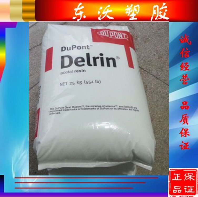 Acid and Alkali Stable Fatigue Resistant Pom/American Dupont/500Cl Nc010 Drainer Faucet Raw Materials