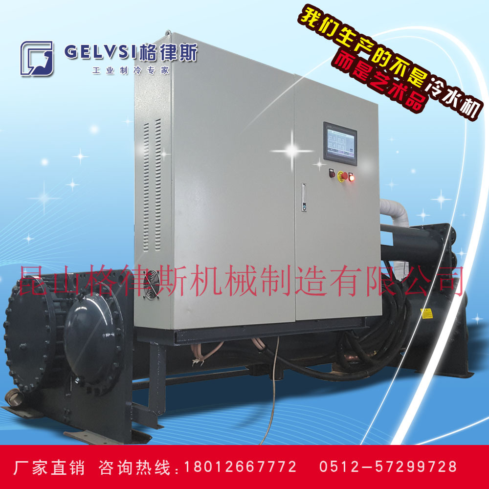 苏州冷水机 冷冻机 注塑机 模温机专卖  厂家直销  昆山格律斯