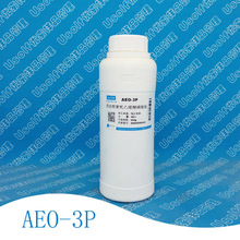 脂肪醇聚氧乙烯醚磷酸酯 AEO-3P 五百克
