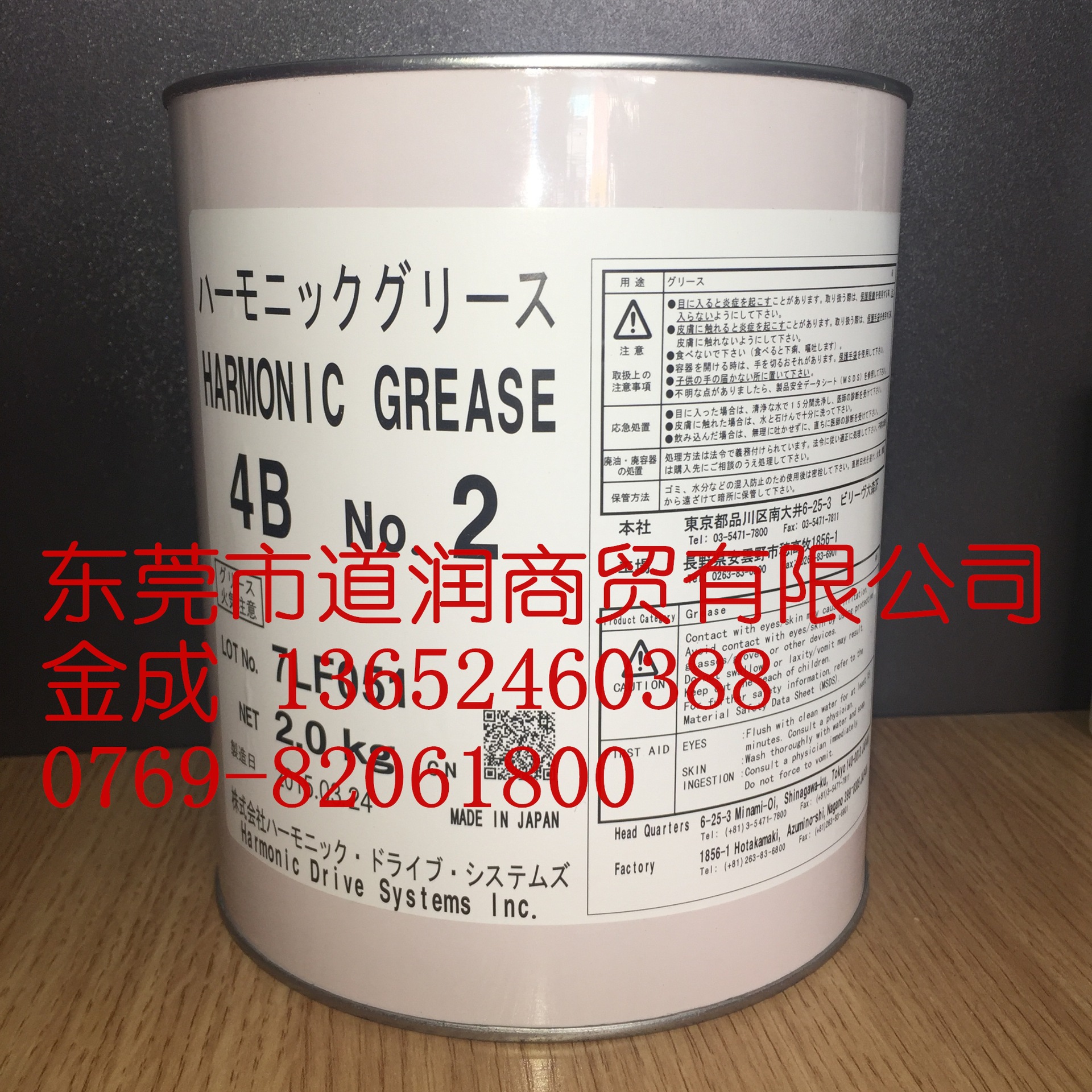 HD谐波减速机润滑脂Harmonic Grease 4B No.2阿里巴巴