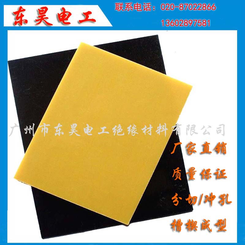 供应黄色环氧板 水绿色绝缘板 红色绝缘板 白色绝缘板 黑色绝缘板