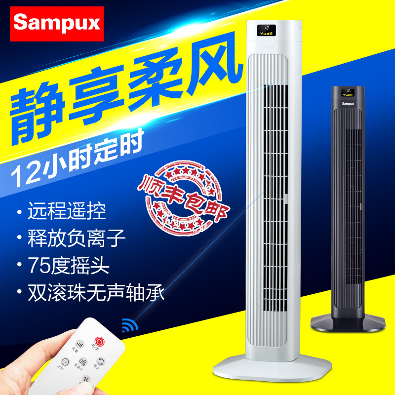 Samp electric fan household to ground Tower Fan Mute No leaves Fan remote control vertical Tower Fan