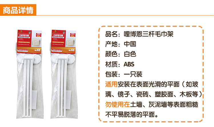 毛巾架-手机端_02