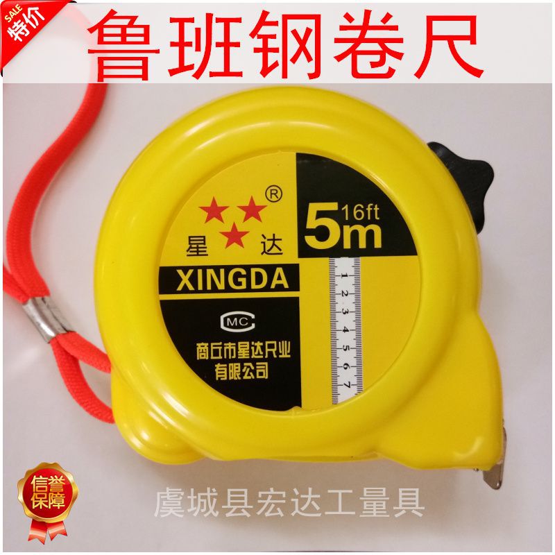 厂家批发鲁班钢卷尺 5米19  尺条钢卷尺 鲁班钢卷尺
