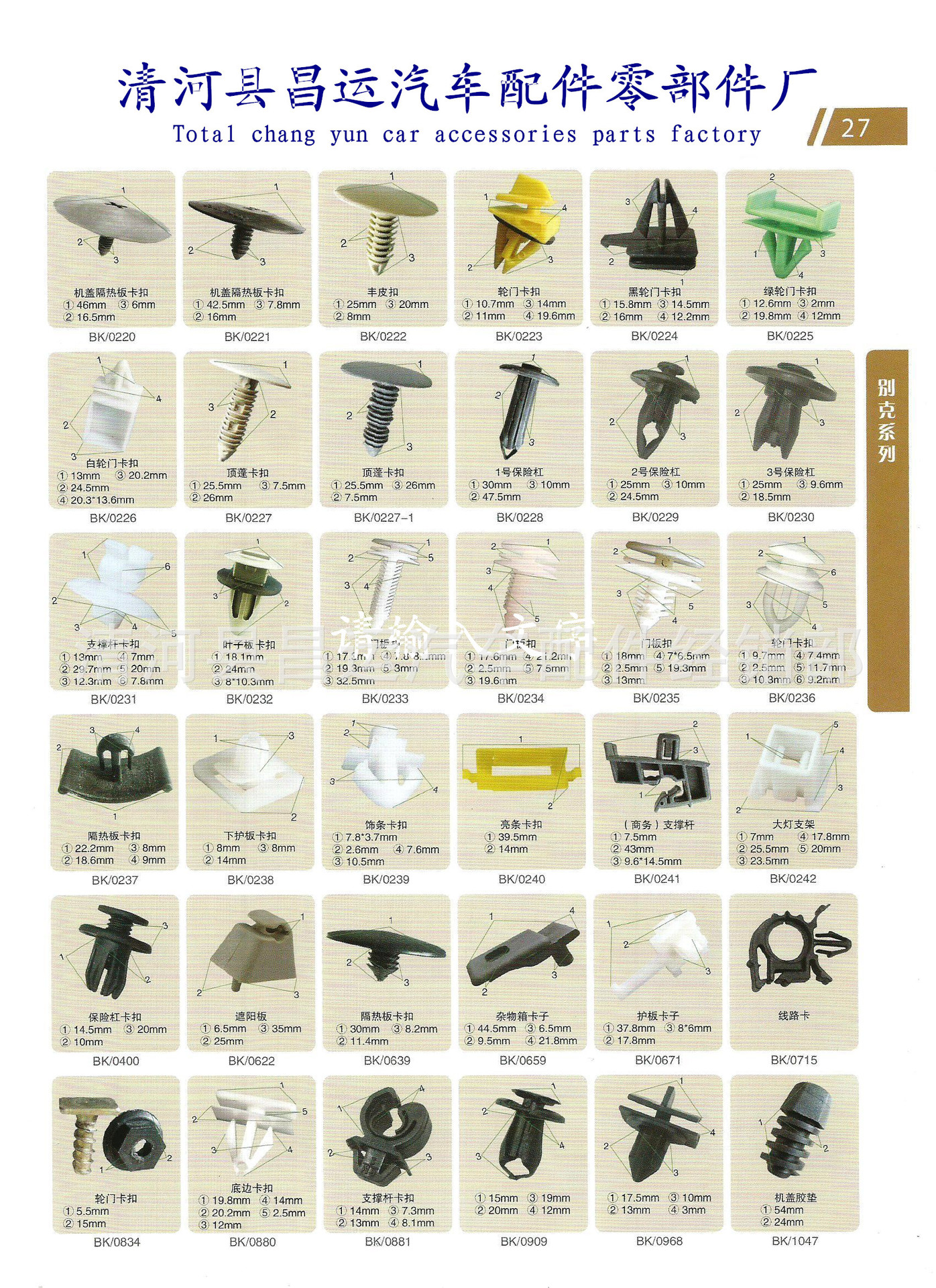 Scan27