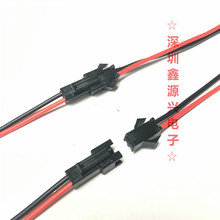 SM连接线 SM2P端子线 公母对插 飞机头LED灯条连接线 15CM