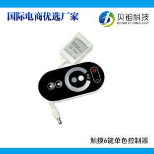 LED light strip, touch controller, 6 keys, direct factory sales