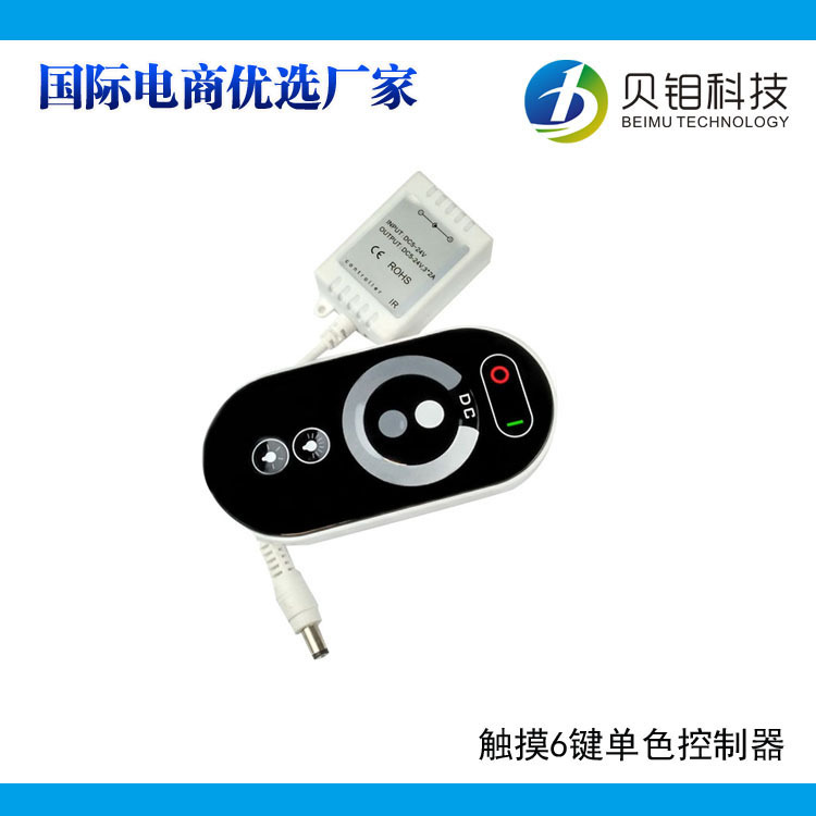 LED light strip, touch controller, 6 keys, direct factory sales