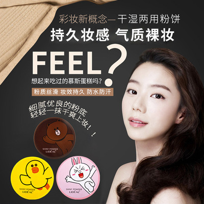 灵点粉控油防水卡通彩妆粉饼修容粉饼 保湿遮瑕定妆
