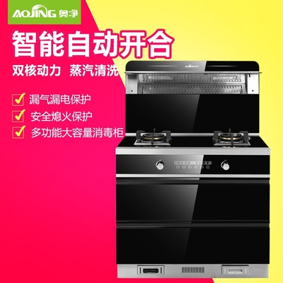 M58G Aojing range hood Gas cooker Hypothermia UV Disinfection cabinet Triple Integrate Green kitchen