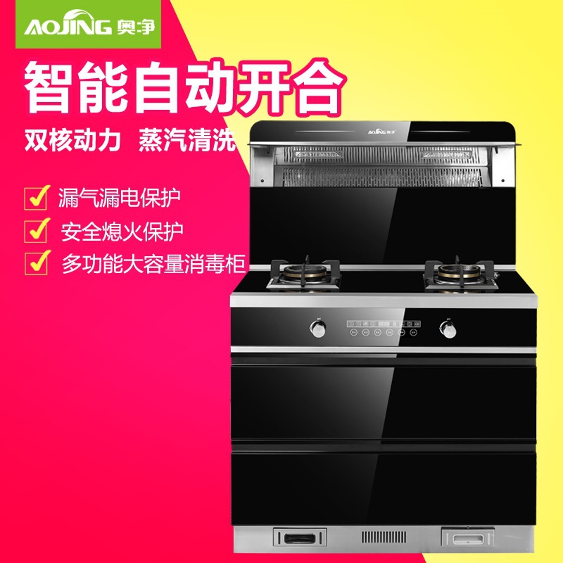 M58G Aojing range hood Gas cooker Hypothermia UV Disinfection cabinet Triple Integrate Green kitchen