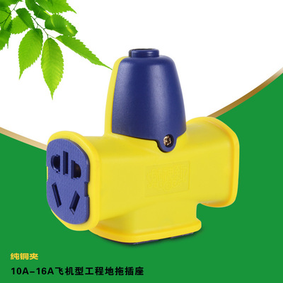 大功率工程地拖插座无线插座插排飞机型一体包胶成型防爆无线排插