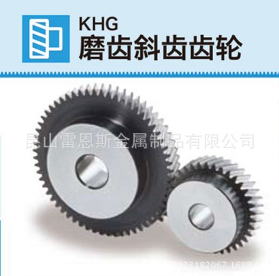 日本小原齿轮工业KHK轮齿研磨斜齿轮KHG系列KHG1-100R/KHG1-100L
