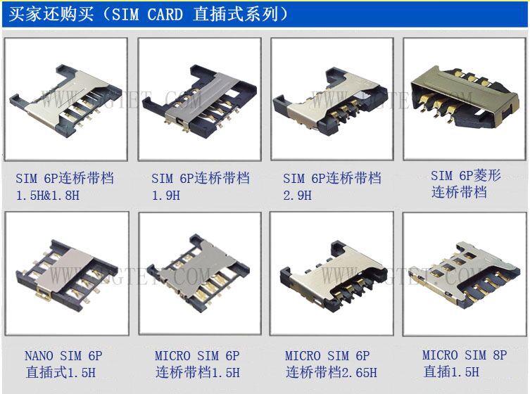连接器nano sim卡座6P卡托式带侦测物联网可热插拔5G电子元器件-阿里巴巴
