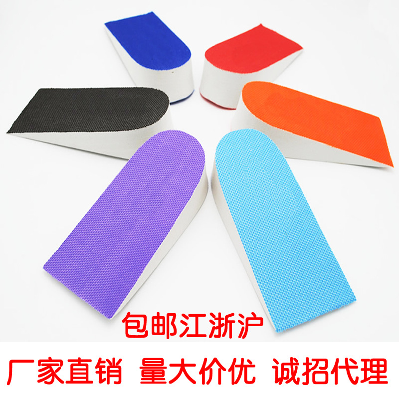 男女款式彩色隐形内增高鞋垫厂家后跟垫EVA增高半垫批发