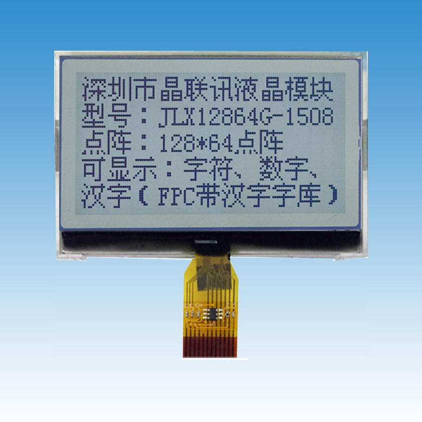 12864G-1508-BC 液晶模块 12864点阵中文字库 串行接口 LCD  LCM
