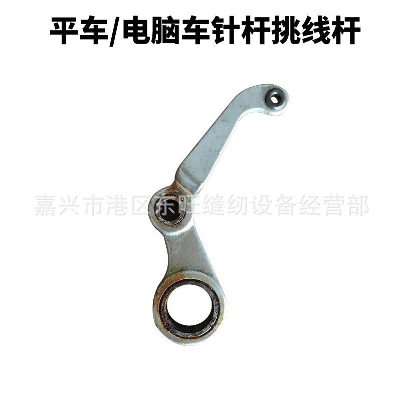 电脑缝纫机平车8700/8500针杆挑线杆通用组件 工业缝纫机配件