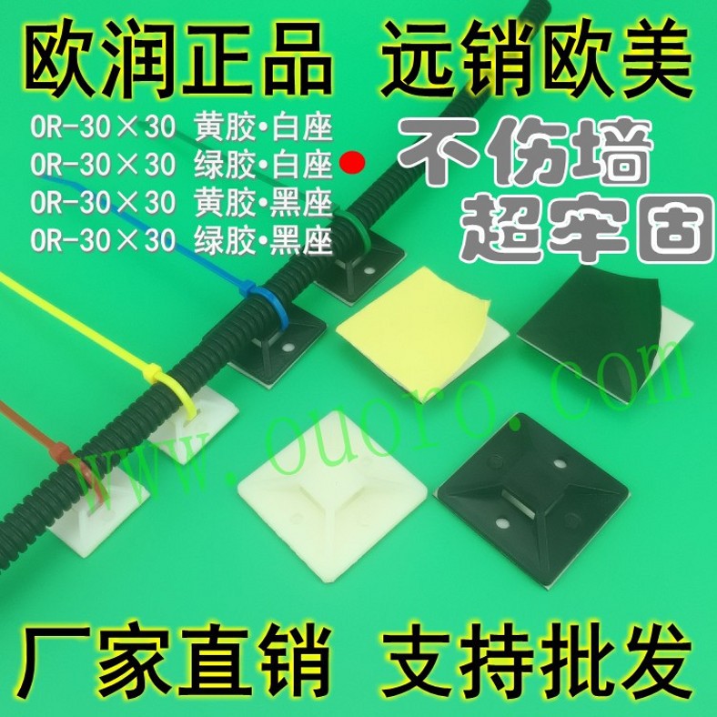 30x30绿白500只粘式配线固定座扎带塑料吸盘定位片带胶