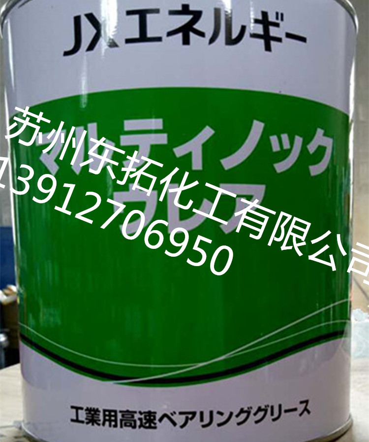 新日石 MULTINOC DELUXE 高速转子轴承用高温耐用型油脂