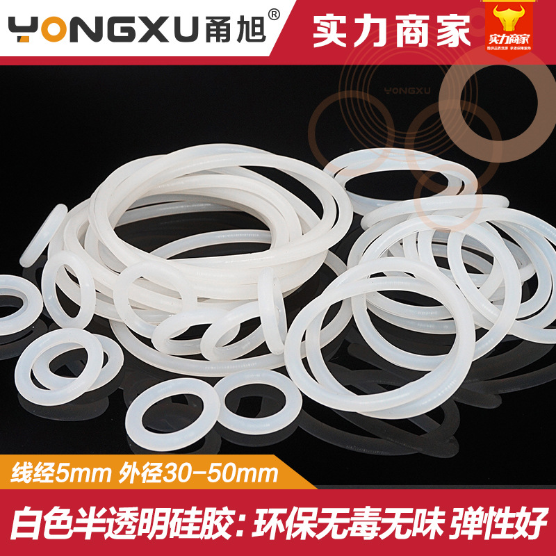 硅胶O型圈密封圈外径30/35/40/45/50*5mm耐高温防水减振密封垫圈